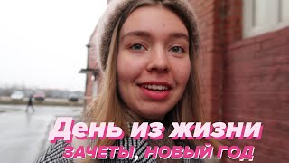 Зачетная Неделя, Новогодний Ужин и Попытки Выиграть Айфон 11 в Игровом Автомате // #MySaintPVlog