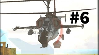 Прохождение Modern Combat 3: Fallen Nation | Часть 6 - Морской дракон. С базуки по лицу