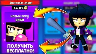 ? BRAWL STARS | ШОК! ПОКУПАЮ БИБИ КАК ТОЛЬКО НАБЕРЁТСЯ 35 ЛАЙКОВ + ТУРНИР НА 250 РУБЛЕЙ! ?