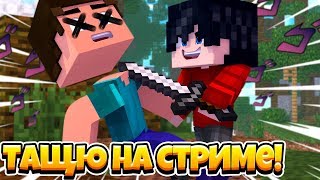 ОБНОВА НА ГРИНЕ / БЕРЁМ ТОП 1 ПО КИЛЛАМ / СТРИМ МАЙНКРАФТ ПЕ / Minecraft PE / МАЙНКРАФТ