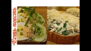 2 рецепта рыбных бутербродов - быстро, вкусно, сытно.