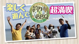 ファミリーで釣り & BBQ in 琵琶湖