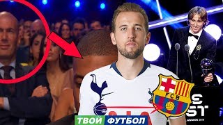 ЧТО СКАЗАЛ ЗИДАН МБАППЕ?! КЕЙН УХОДИТ В БАРСУ | СВЕЖИЕ ТРАНСФЕРНЫЕ СЛУХИ 2018