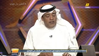 سعد الشهري: سامي جابر تعرض لضغوط أثرت على عمله وقد تكون مبادئه لم تتوافق مع نادي الشباب