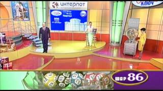 Лотерея Золотой Ключ тираж 856
