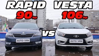 Это нужно ВИДЕТЬ. LADA VESTA 1.6 vs SKODA RAPID 1.6 ГОНКА