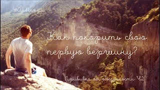 Подъем к легендам Ай Петри по Боткинской тропе.