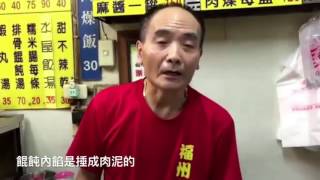 臺中二市場美食介紹：三代福州意麵老店