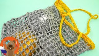 Сумка сетка своими руками | Пряжа из конопли | DIY на лето и осень
