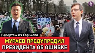 СНБО запретил телеканал «НАШ». Мураев пригрозил Зеленскому