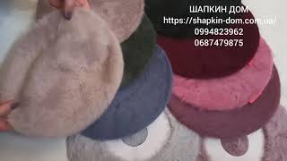 Берет из ангоры URCHIN Раиса 2400