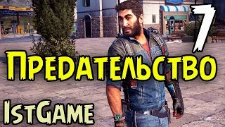 Прохождение JUST CAUSE 3 - АСПЕРА "СИМА-ЛЕОН: ЦЕНТКОМ" #7
