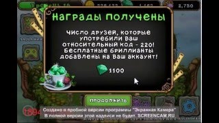 Взлом my singing monsters