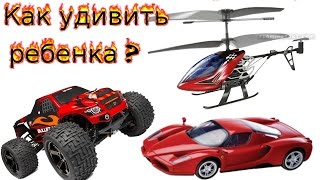Как удивить ребенка ? И обрадовать мужа!! (6) Самое интересное с Aliexpress Китай