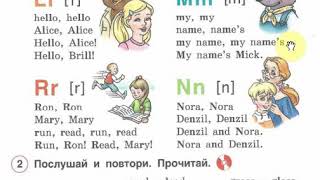 Английский язык 2 класс. Комарова. ГДЗ. Учебник стр. 6