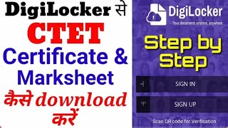 CTET Certificate Download kaise kare / CTET Marksheet and certificate download by DIGILOCKER / steps