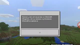 Inchpes miacnel minecraft@  ete uzuma license