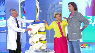 Жить здорово! Межпозвоночная грыжа(18.06.2018)