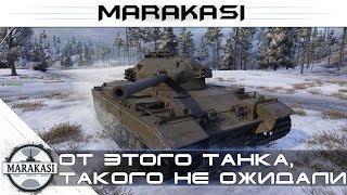 От этого танка, такого не ожидали World of Tanks - Caernarvon