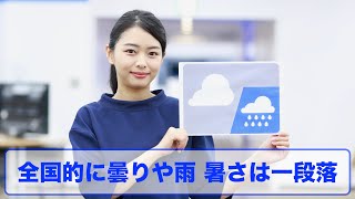 お天気キャスター解説 5月4日(月)の天気