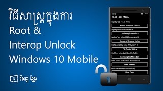 How to Root & Interop Unlock on Windows 10 Mobile