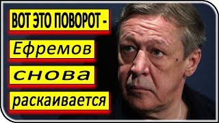 Михаил Ефремов рассказал, как адвокат Эльман Пашаев давил на него – новости, события и факты
