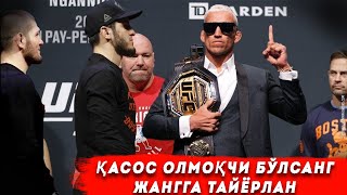 КУТИЛМАГАН ЧАҚИРУВ! Oliveyna vs Mahachev jangi - UFC 280/ Islamdan kegin sensan