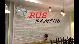 Покраска декоративного камня кустарными способами.