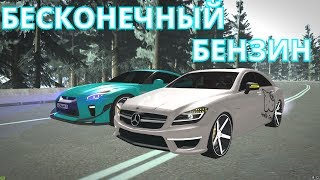 ПРОСТЕЙШИЙ БАГ НА БЕСКОНЕЧНЫЙ БЕНЗИН СРАЗУ НА ВСЕХ ТВОИХ ТАЧКАХ!  SMOTRA МТА SA!