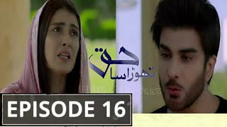 Thora SA Haq Episode 16 Promo | Thora SA Haq Episode 16 Teaser | ARY Drama | Hum Pak Baaz Review