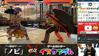 【Nobi×ISK】ノビ オンライン対戦 ③ (フェン/FENG) 20/01/22 - No.159【TEKKEN7FR R2】