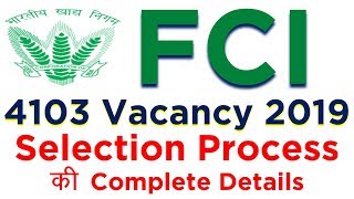 Complete Selection Process | FCI 4103 Posts Recruitment 2019 | Employments Point