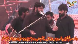 Zakir Taswar Abbas Shah Behil Majlis Aza 22 Safar 2018 Behil Bhakkar
