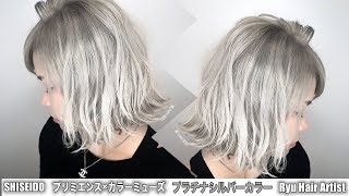 【プラチナシルバーカラー】プリミエンスカラーミューズの作り方【silver color】