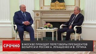 Лукашенко: Мы сидели в вертолёте! Докладывали постоянно! // Переговоры с Путиным