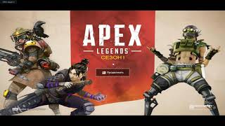Как играть в 4:3 без черных полос в Apex Legends