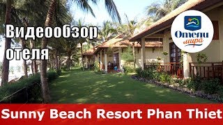 Sunny Beach Resort Phan Thiet ? – отель 4* (Вьетнам, Фантьет). Обзор 2018