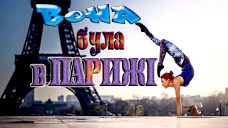 VONA BULA V PARYZHI. ВОНА БУЛА В ПАРИЖІ.(Stage-director Victor Pidgurskij.HD 720)