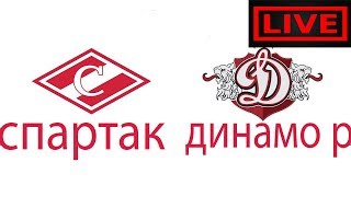 Спартак Динамо Рига прямой эфир.Витязь Сочи прямой эфир. Стрим.value