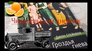 #ЧитательскийДневник |||...и гОры апельсинов сжигались на глазах у голодных людей...