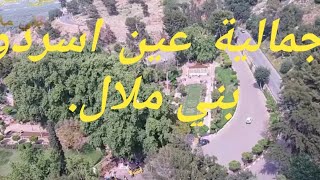BENI MELLAL /AIN ASSARDOUN  اجي تشوف عين اسردون