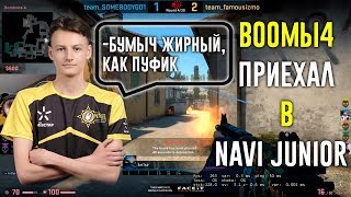 BOOMbl4 ПРИЕХАЛ В NAVI JUNIOR | PETR1K ЗАШЕЛ НА СТРИМ К KAPACHO