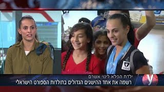לינוי אשרם ראיון