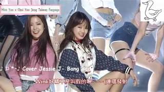 安利I.O.I磪有情第三彈─霸氣舞蹈(Dance)特輯(FB.Miss Yoo x 磪有情台灣個站)