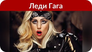 В Сети появились редкие фото Леди Гаги
