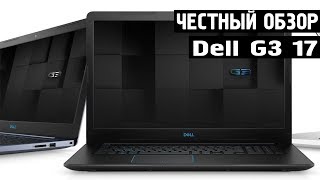 Игровой Ноутбук Dell G3 17 | Его Точно Стоит Брать