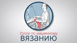 Вязание на двух фонтура. Вязание резинки 2х2. Закрытие петель на двух фонтурах.