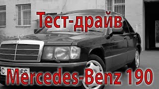 Mercedes 190d - Краткий обзор и тест-драйв
