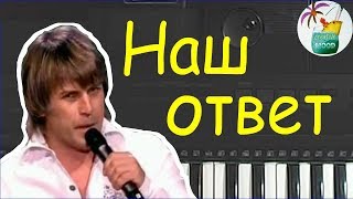 Поздний вечер в Сорренто припев на piano