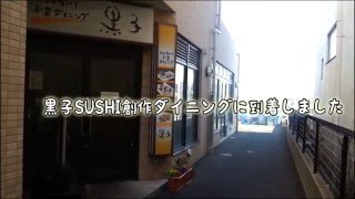 成田　参道黒子 SUSHI創菜ダイニング　道順動画